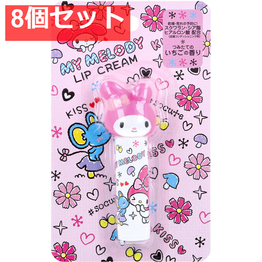 マイメロディ ダイカットリップクリーム つみたてのいちごの香り 4g 8個セット まとめ売り