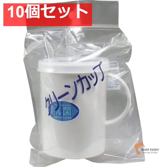 抗菌 クリーンカップ 250mL 10個セット まとめ売り
