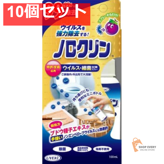 UYEKI ノロクリン 100ml 10個セット まとめ売り