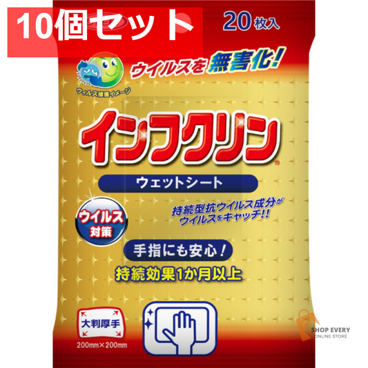 UYE インフクリン ウェットシート 20枚入 10個セット まとめ売り