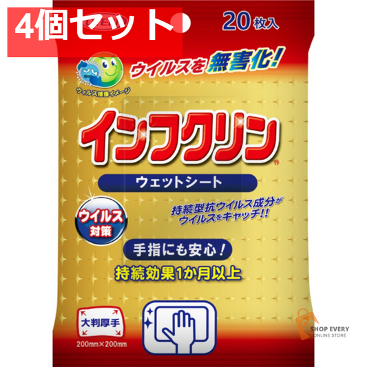 UYE インフクリン ウェットシート 20枚入 4個セット まとめ売り