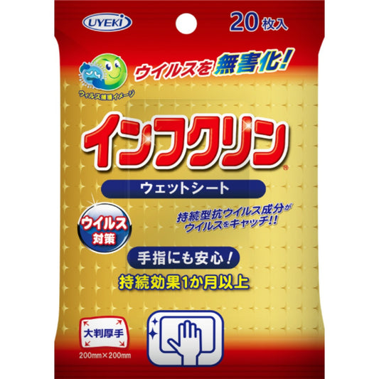 UYE インフクリン ウェットシート 20枚入