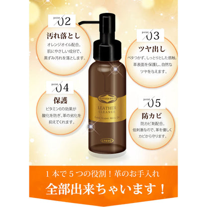 レザークリーナー 革製品クリーナー 無色透明 専用クロス付 100mL 8個セット まとめ売り
