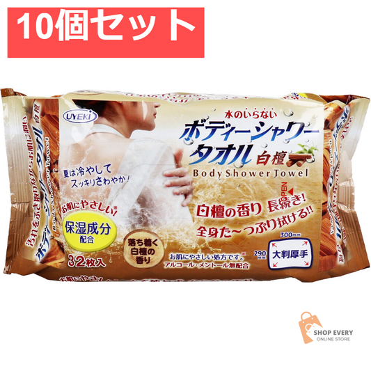 ボディーシャワータオル 大判厚手 落ち着く白檀の香り 32枚入 10個セット まとめ売り