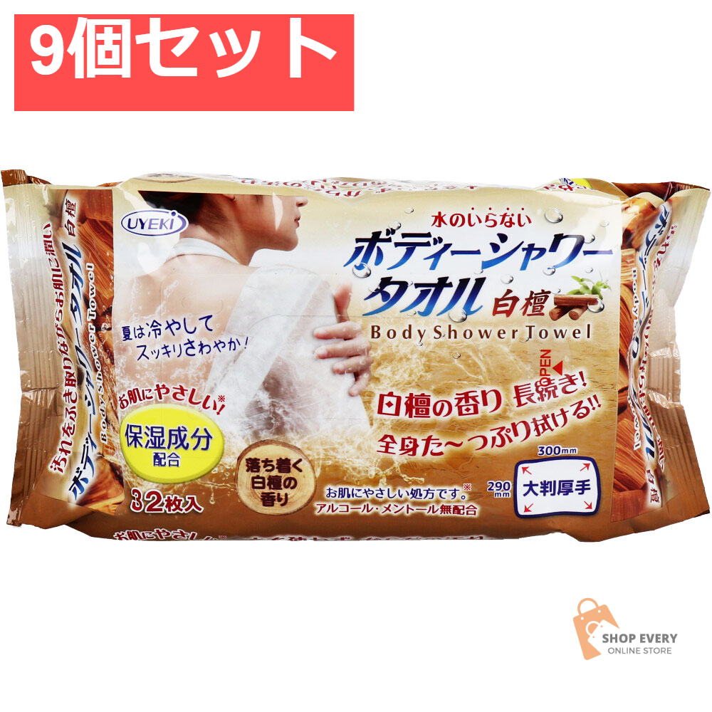 ボディーシャワータオル 大判厚手 落ち着く白檀の香り 32枚入 9個セット まとめ売り