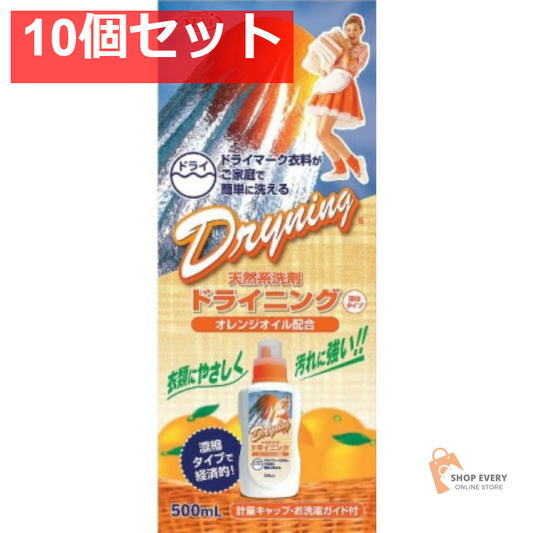 ドライニング 液体 500ML 10個セット まとめ売り