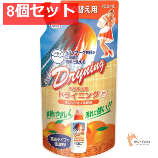 UYEKI ドライニング 液体タイプ 詰替用 450mL 8個セット まとめ売り