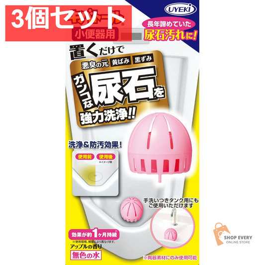 UYEKI キバトール 小便器用 55g 3個セット まとめ売り