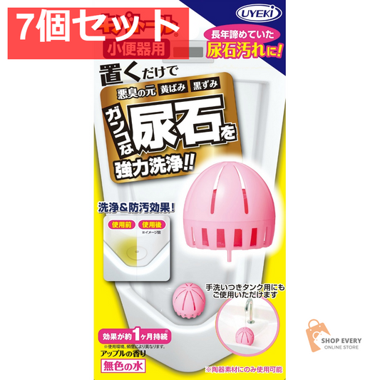 UYEKI キバトール 小便器用 55g 7個セット まとめ売り