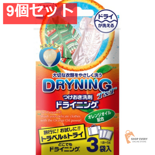 UYEKI ドライニング ゲルタイプ トラベル＆トライ 5g×3袋入 9個セット まとめ売り