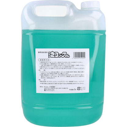 食用油洗浄剤 油コックさん 業務用 5L 3個セット まとめ売り