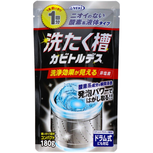 UYEKI 洗たく槽カビトルデス 使い切り1回分 180g