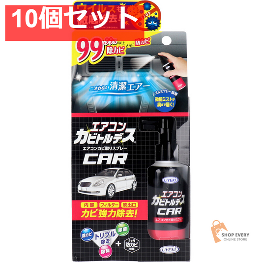 エアコンカビトルデス エアコンカビ取りスプレー 80mL 10個セット まとめ売り
