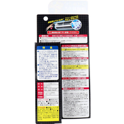 エアコンカビトルデス エアコンカビ取りスプレー 80mL 5個セット まとめ売り