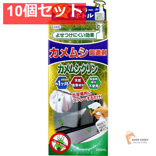 カメムシ忌避剤 カメムシクリン 250mL 10個セット まとめ売り
