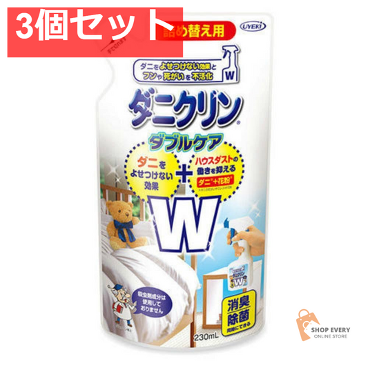 UYEKI ダニクリン Wケア 詰替用 230ml 3個セット まとめ売り