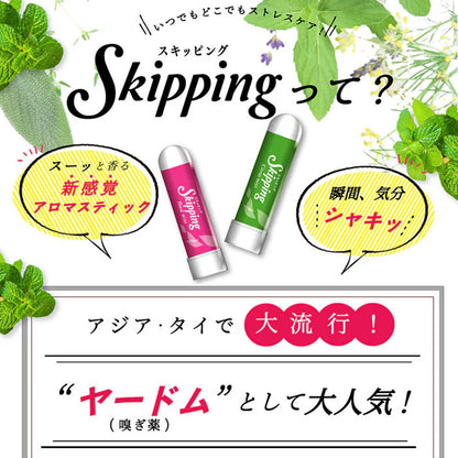 スキッピング フローラルミントの香り 1個入 8個セット まとめ売り