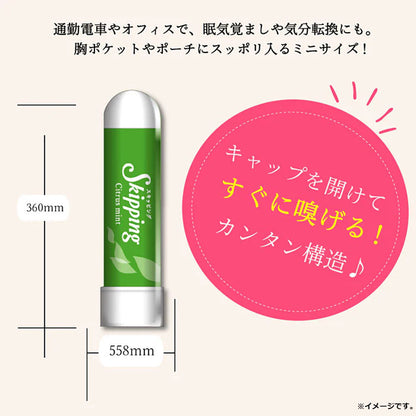 スキッピング フローラルミントの香り 1個入 10個セット まとめ売り