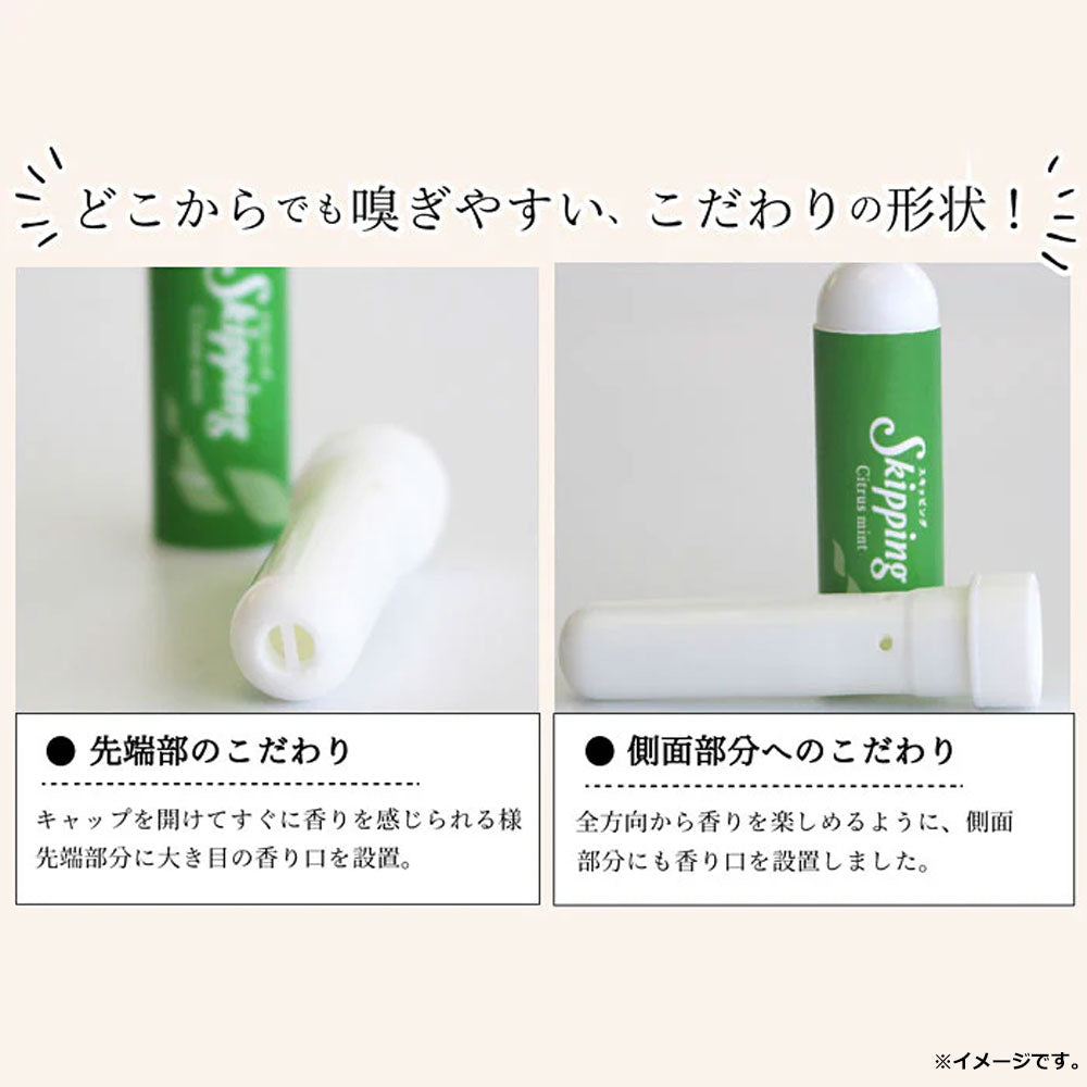 スキッピング フローラルミントの香り 1個入 10個セット まとめ売り