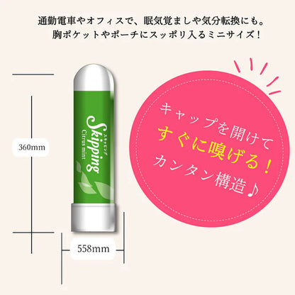 スキッピング シトラスミントの香り 1個入
