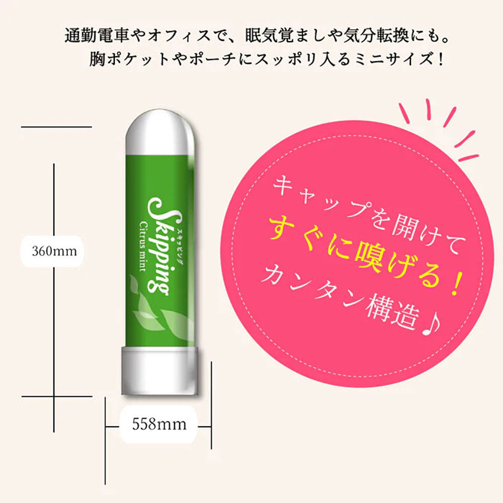 スキッピング シトラスミントの香り 1個入 7個セット まとめ売り