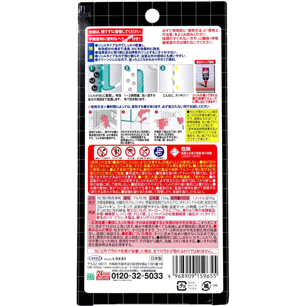 カビトルデスPRO グリーンジェル 低臭タイプ 大容量 150g 10個セット まとめ売り