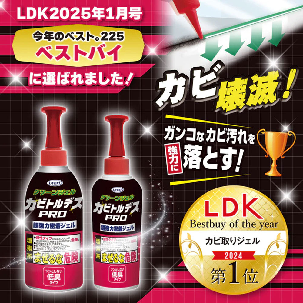 カビトルデスPRO グリーンジェル 低臭タイプ 大容量 150g 10個セット まとめ売り