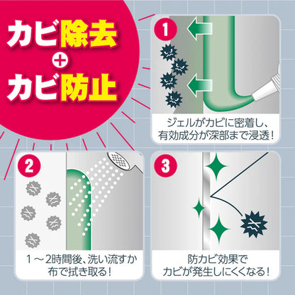 カビトルデスPRO グリーンジェル 低臭タイプ 大容量 150g 10個セット まとめ売り