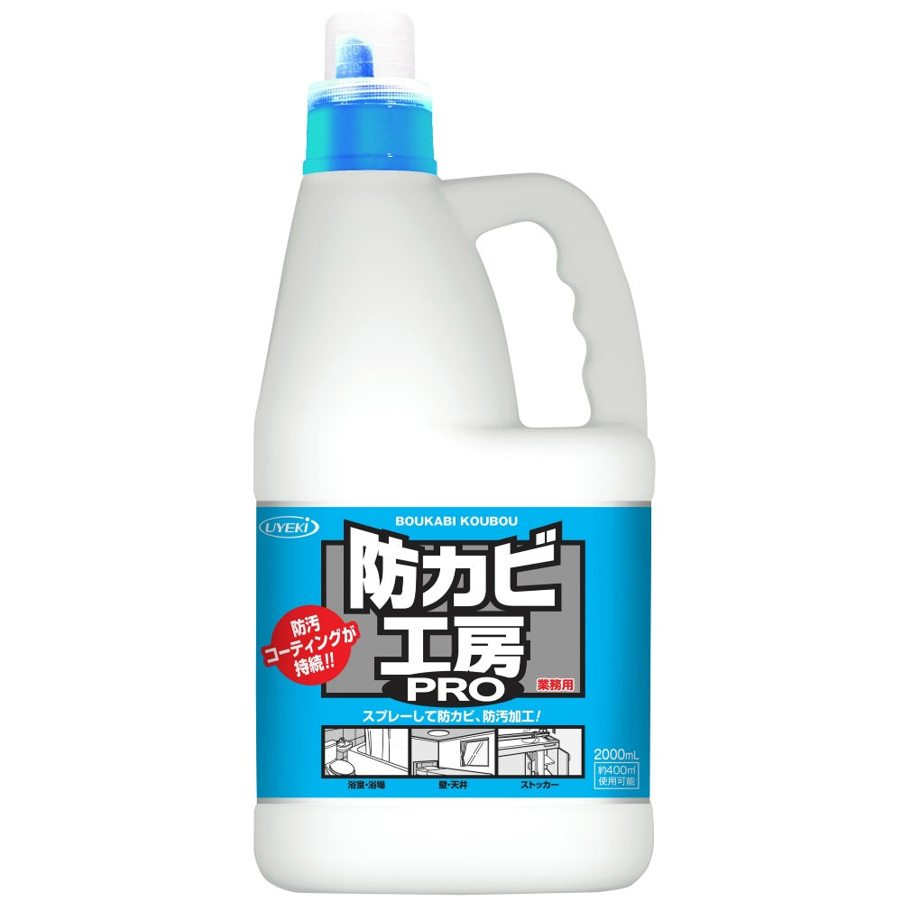 UYEKI 防カビ工房PRO 業務用 2L 6個セット まとめ売り