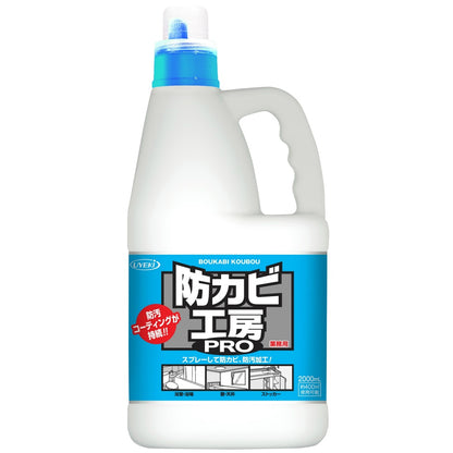 UYEKI 防カビ工房PRO 業務用 2L 6個セット まとめ売り