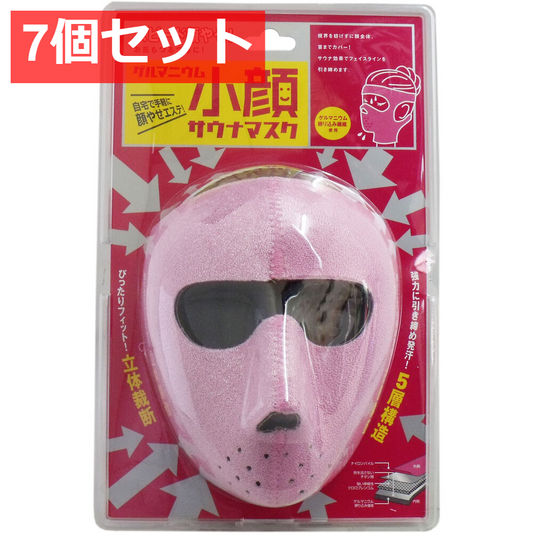 7個セット コジット ゲルマニウム 小顔サウナマスク