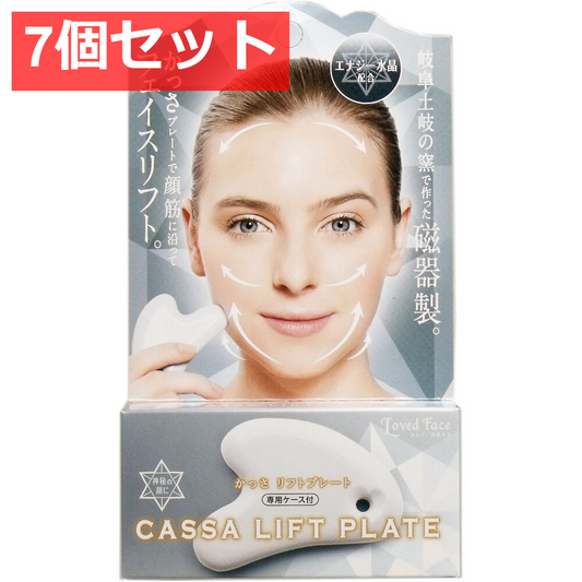 7個セット かっさ リフトプレート 水晶 専用ケース付