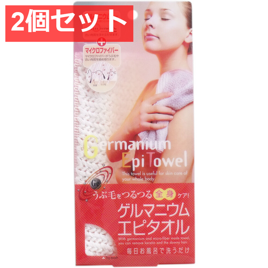 2個セット ゲルマニウムエピタオル 1枚入