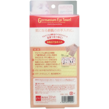 5個セット ゲルマニウムエピタオル 1枚入