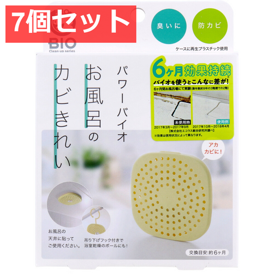7個セット コジット パワーバイオ お風呂のカビきれい 1個入