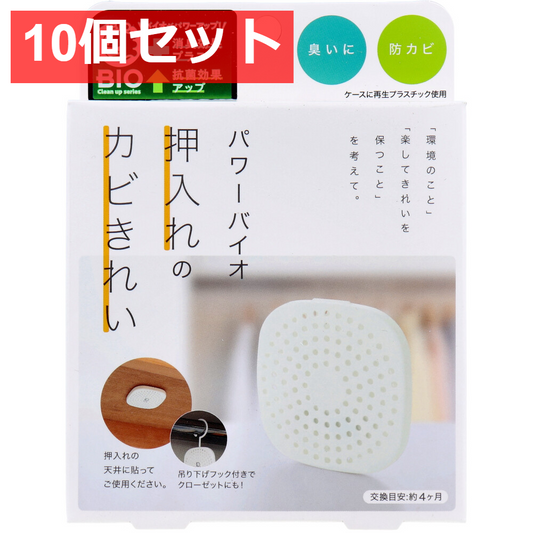 10個セット コジット パワーバイオ 押入れのカビきれい 1個入