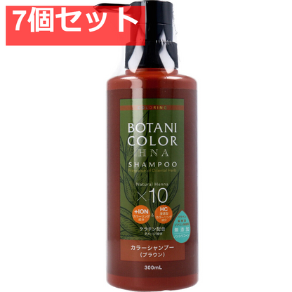 Mottoボタニカラーシャンプー(ヘンナ入り) ブラウン ポンプ式 300mL 7個セット まとめ売り