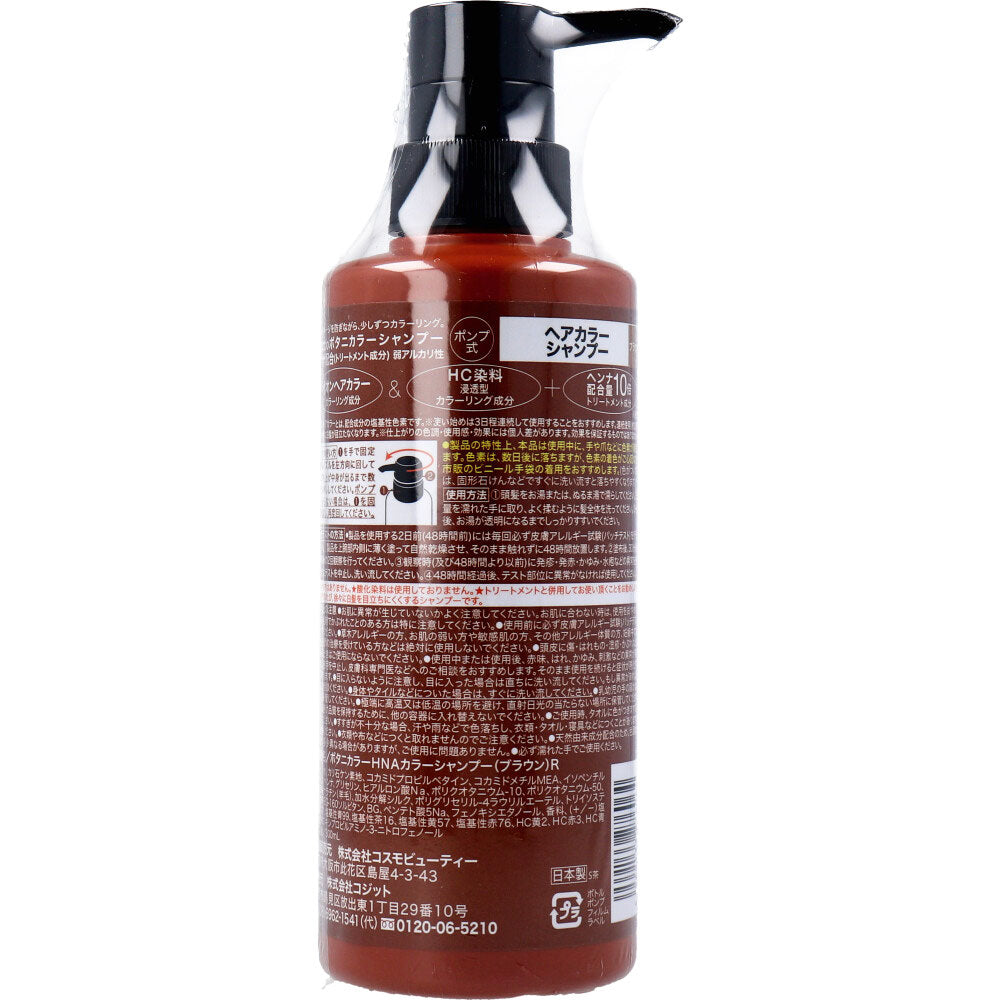 Mottoボタニカラーシャンプー(ヘンナ入り) ブラウン ポンプ式 300mL 7個セット まとめ売り