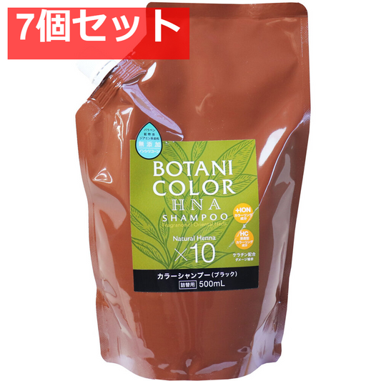 Mottoボタニカラーシャンプー(ヘンナ入り) ブラック 詰替用 500mL 7個セット まとめ売り