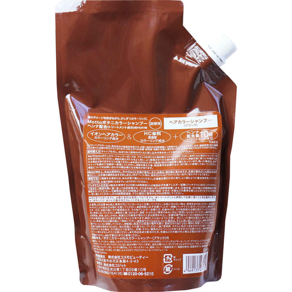 Mottoボタニカラーシャンプー(ヘンナ入り) ブラック 詰替用 500mL 2個セット まとめ売り