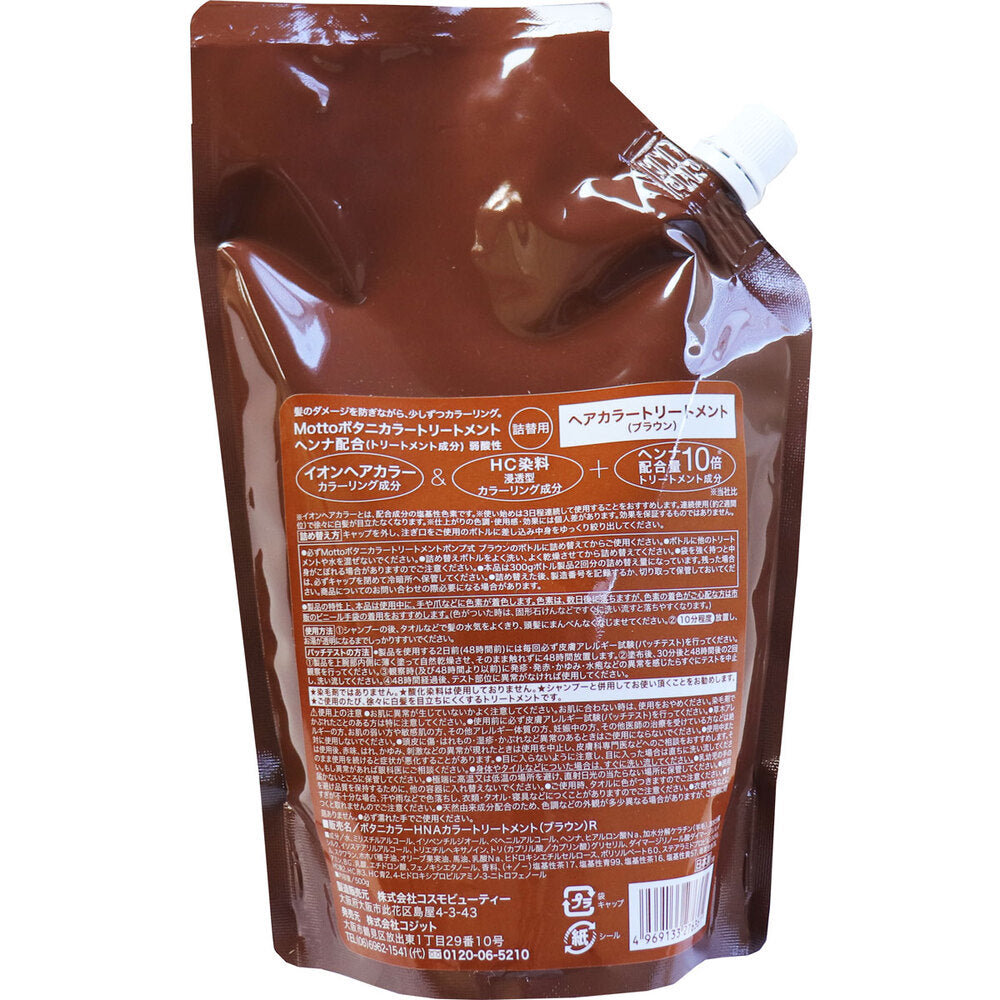 Mottoボタニカラートリートメント(ヘンナ入り) ブラウン 詰替用 500g 3個セット まとめ売り