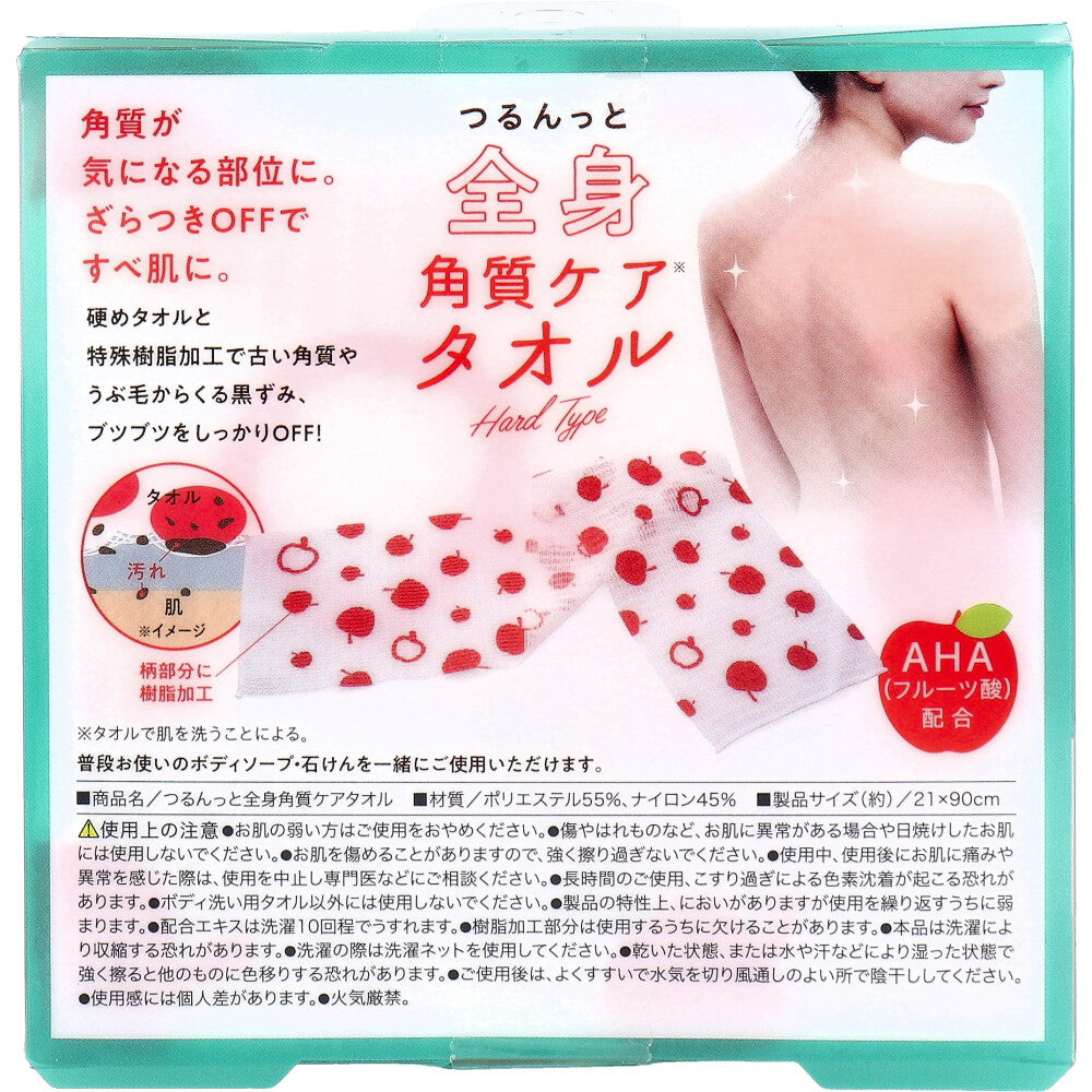 5個セット コジット つるんっと全身角質ケアタオル 1枚入