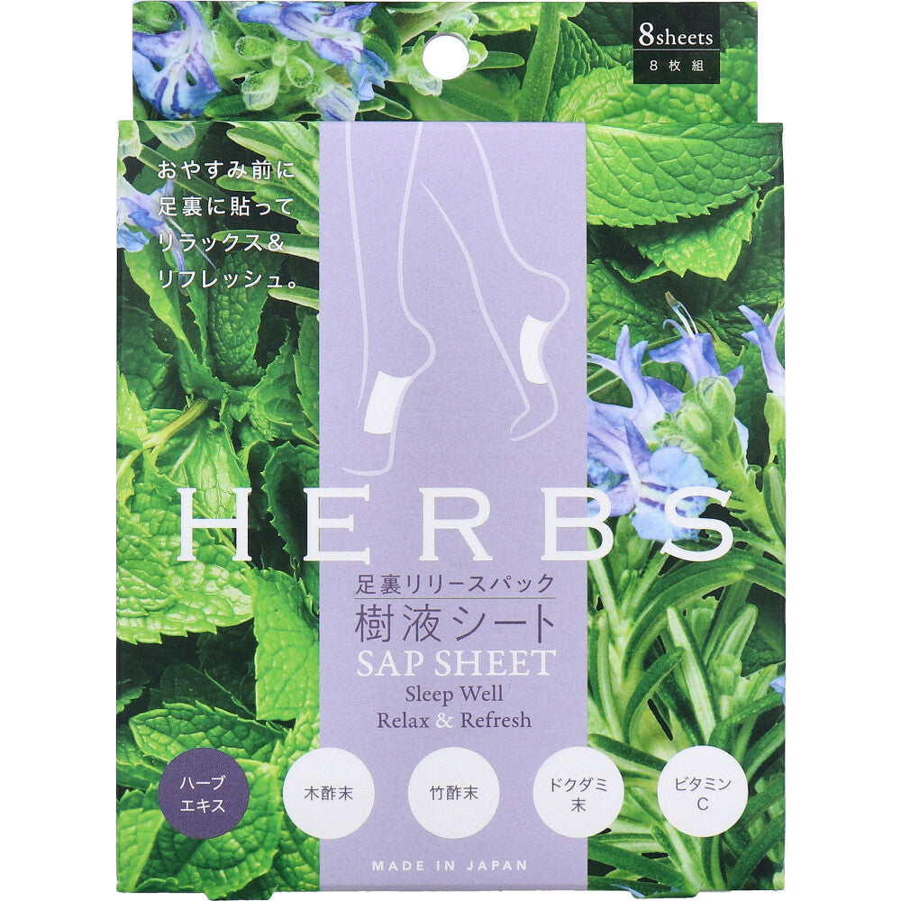 コジット 足裏リリースパック樹液シート HERBS 8枚入