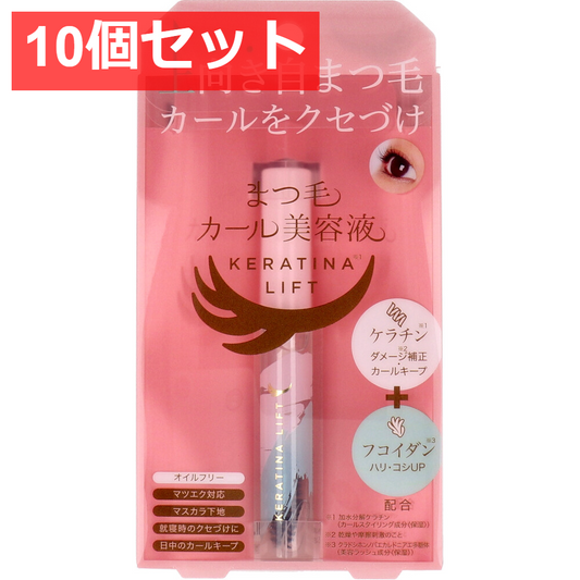 10個セット コジット まつ毛カール 美容液ケラチナリフト 7mL
