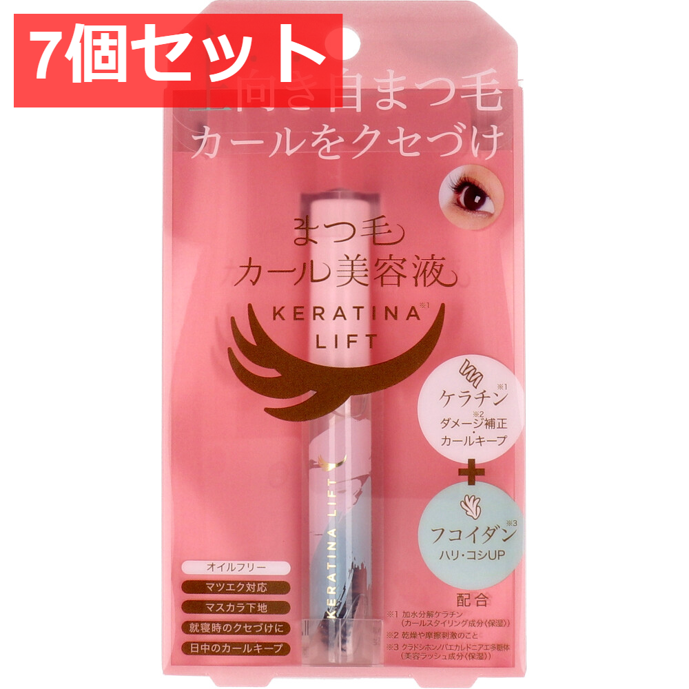 7個セット コジット まつ毛カール 美容液ケラチナリフト 7mL