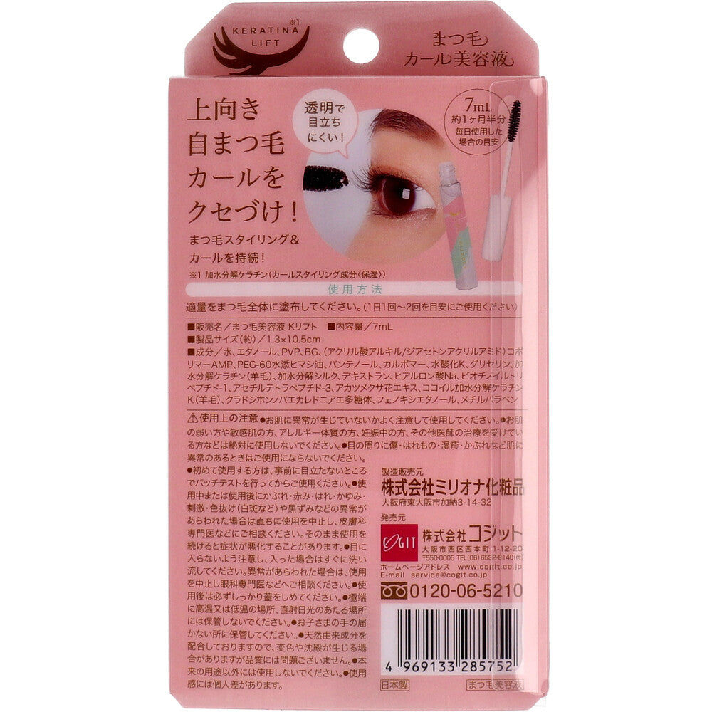 3個セット コジット まつ毛カール 美容液ケラチナリフト 7mL