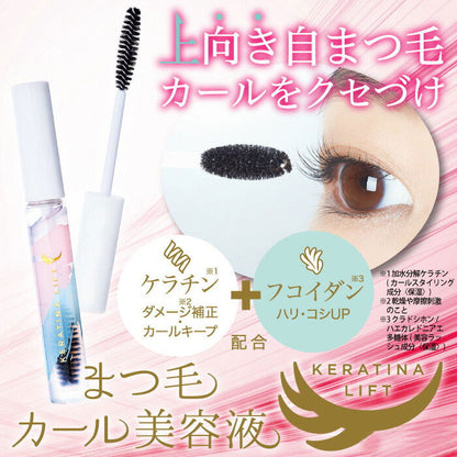 8個セット コジット まつ毛カール 美容液ケラチナリフト 7mL