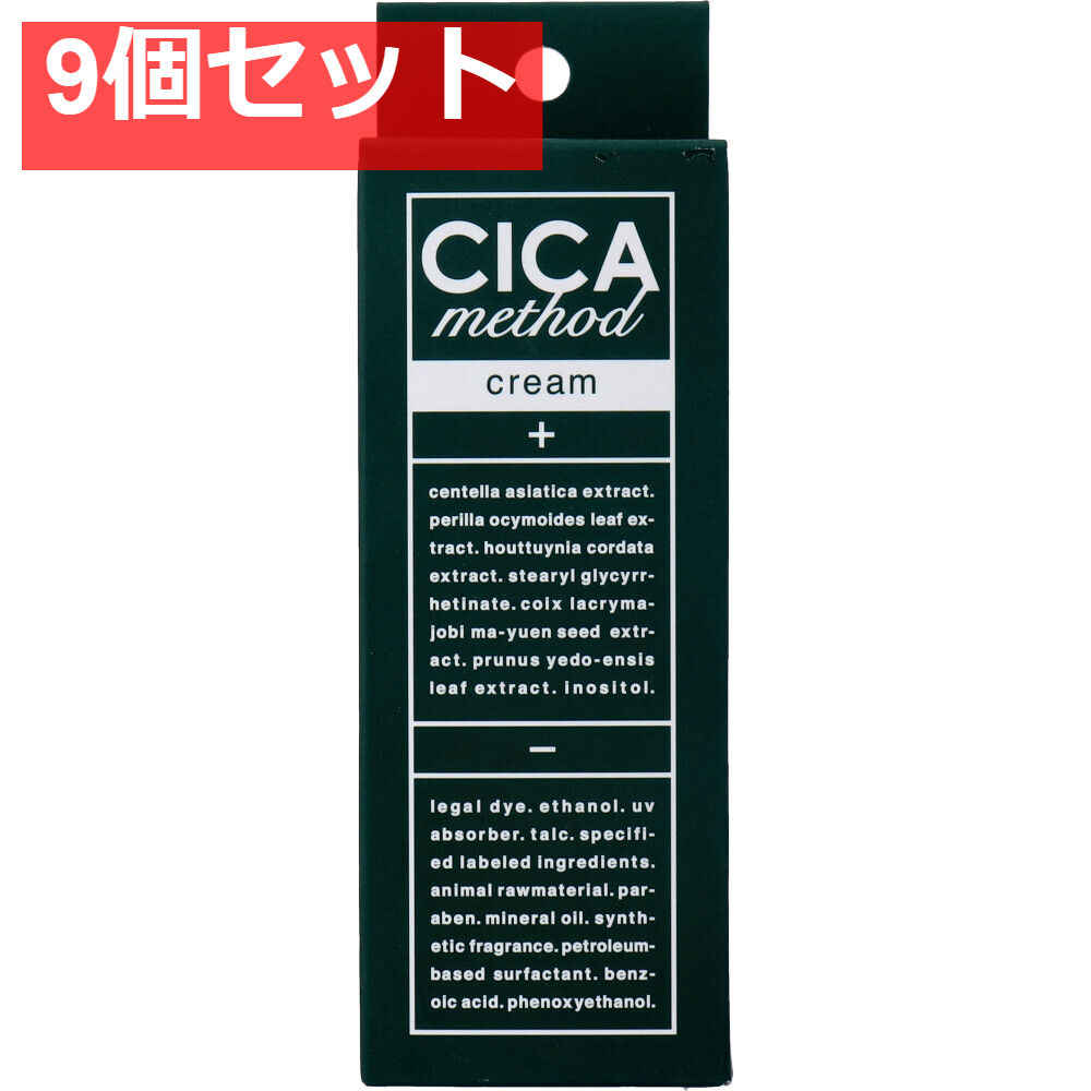 CICA method CREAM シカ メソッド クリーム 薬用クリーム 50g 9個セット まとめ売り