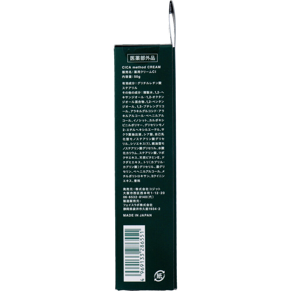 CICA method CREAM シカ メソッド クリーム 薬用クリーム 50g 7個セット まとめ売り