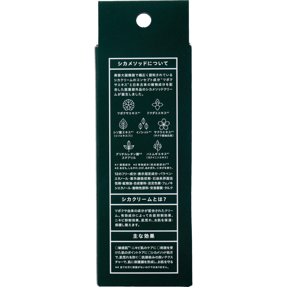 CICA method CREAM シカ メソッド クリーム 薬用クリーム 50g 3個セット まとめ売り